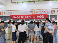 <b>安福开展“千人万人看食堂”勾当</b>